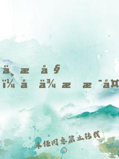 不會吧！原來我是大反派